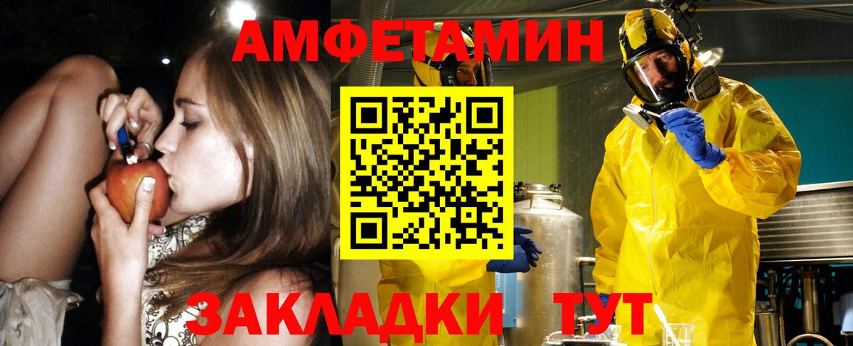 АМФЕТАМИН  Вход с VPN  Ивантеевка  АМФ 97% 