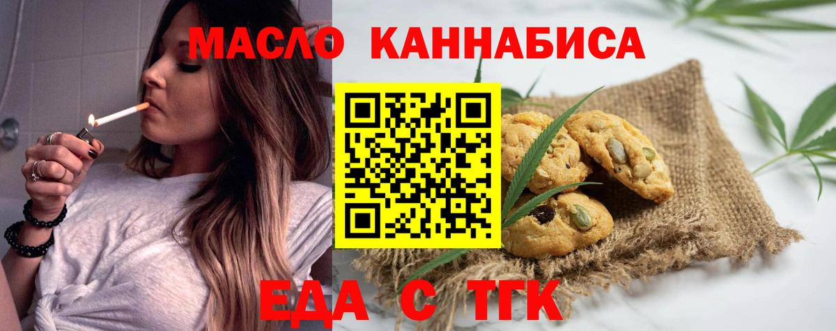 Cannafood конопля  Вход с VPN  Ивантеевка 