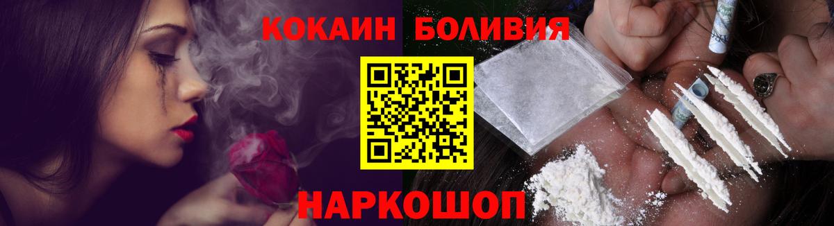 Ивантеевка  COCAIN Columbia  Кокаин Перу  Вход с VPN 