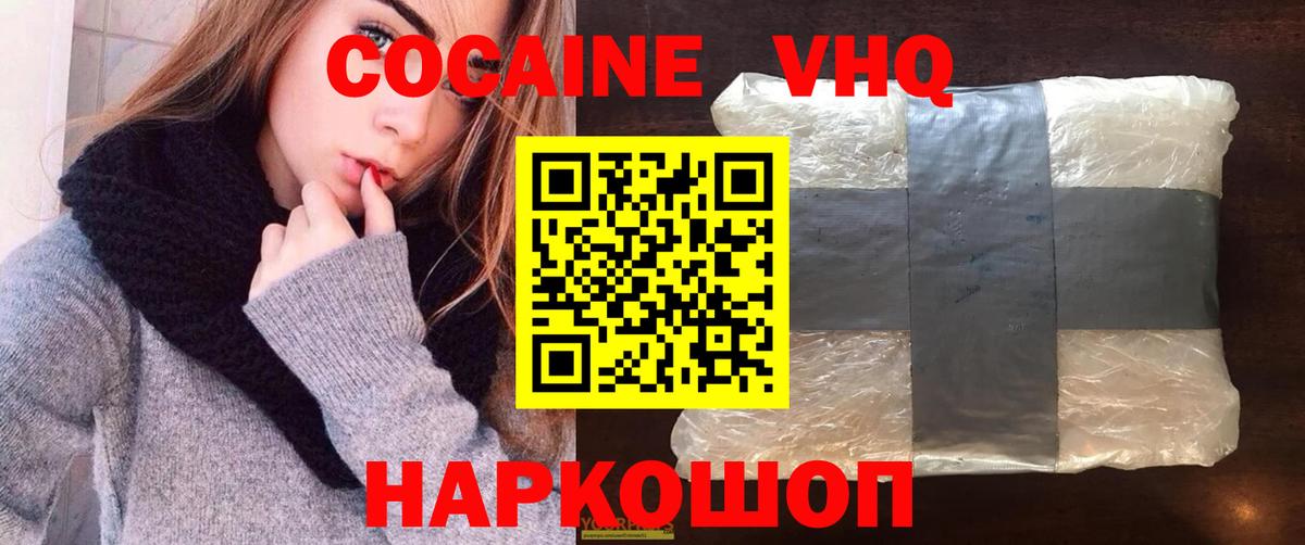 Кокаин Перу Ивантеевка