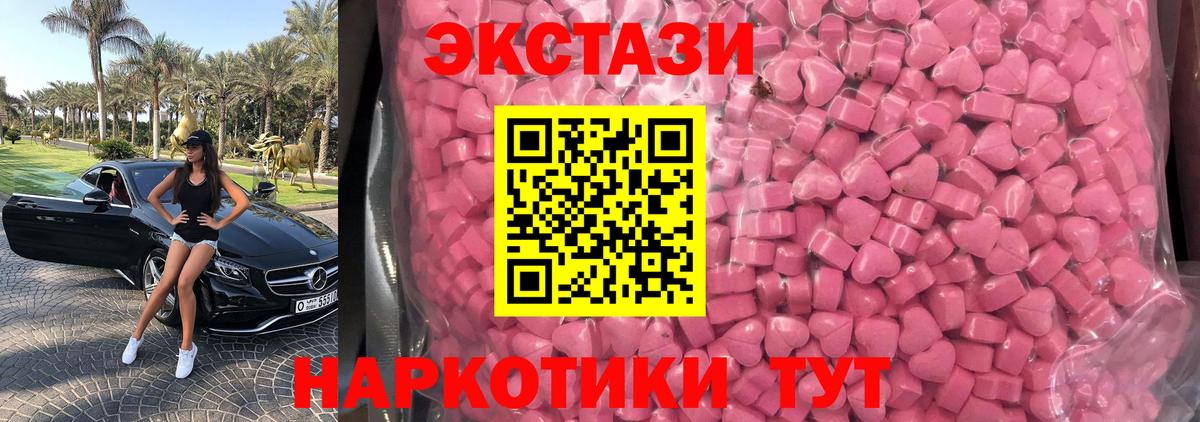 Ивантеевка  ЭКСТАЗИ ешки  Вход с VPN  ЭКСТАЗИ  где найти наркотики  Ecstasy Cube 