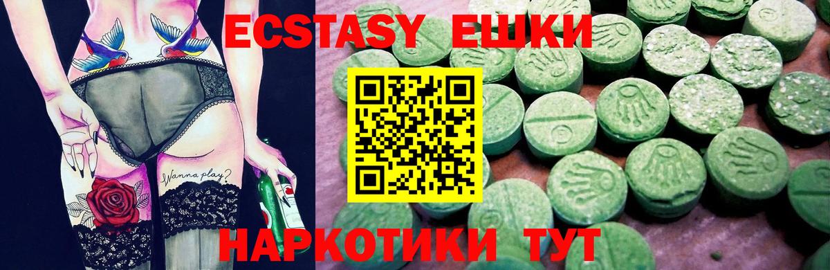 Ecstasy 250 мг Ивантеевка
