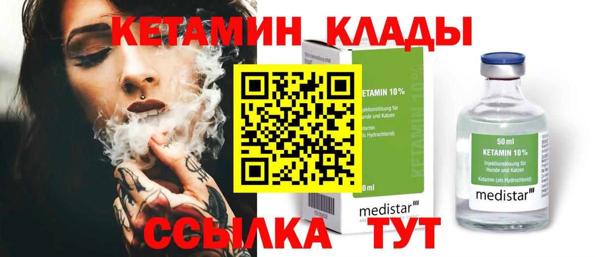 Кетамин ketamine  КЕТАМИН VHQ  Ивантеевка  блэк спрут сайт  Вход с VPN 