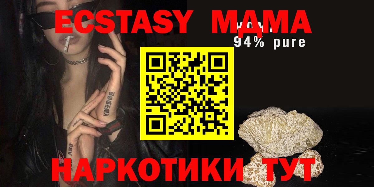 Ивантеевка  МДМА кристаллы  Вход с VPN  МДМА Molly 