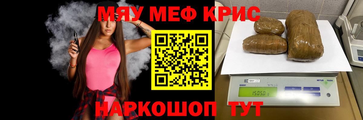 Меф кристаллы Ивантеевка