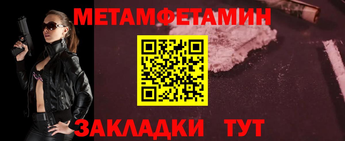 Метамфетамин витя  Вход с VPN  Ивантеевка  Метамфетамин витя 