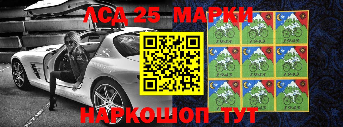 Марки 25I-NBOMe 1,8мг  купить наркотик  Ивантеевка  Вход с VPN  Марки N-bome 