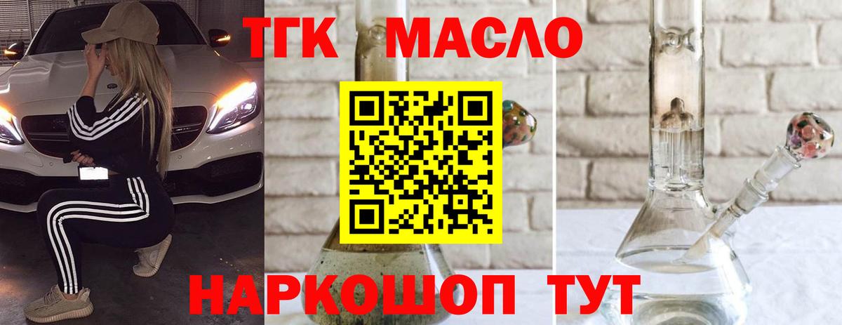 блэк спрут маркетплейс  Вход с VPN  Ивантеевка  Дистиллят ТГК гашишное масло  ТГК концентрат 