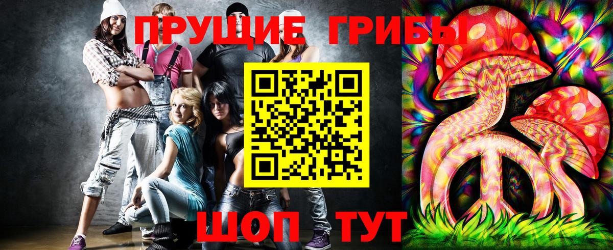 Ивантеевка  Галлюциногенные грибы ЛСД  Галлюциногенные грибы Psilocybine cubensis  Вход с VPN 