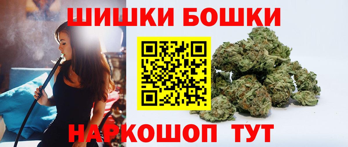 Бошки марихуана THC 21%  Каннабис планчик  Вход с VPN  Ивантеевка  Бошки марихуана конопля  Каннабис марихуана 